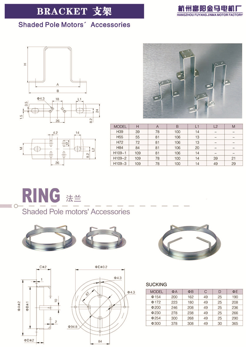 BRACKET 支架