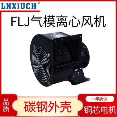 林秀/LNXIUCH离心风机多翼式工频口罩风机240W220V小型气模拱门鼓风抽风机强力静音工业220v380v厂家