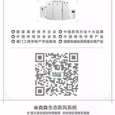 MKSN/米克森 米克森智能新风系统 米克森智能新风机