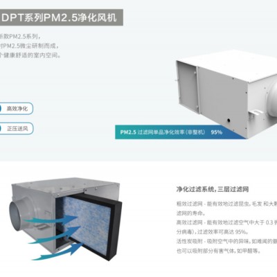 爱美信DPT10-A10PM 供应爱美信新风系统 室内除异味新风系统