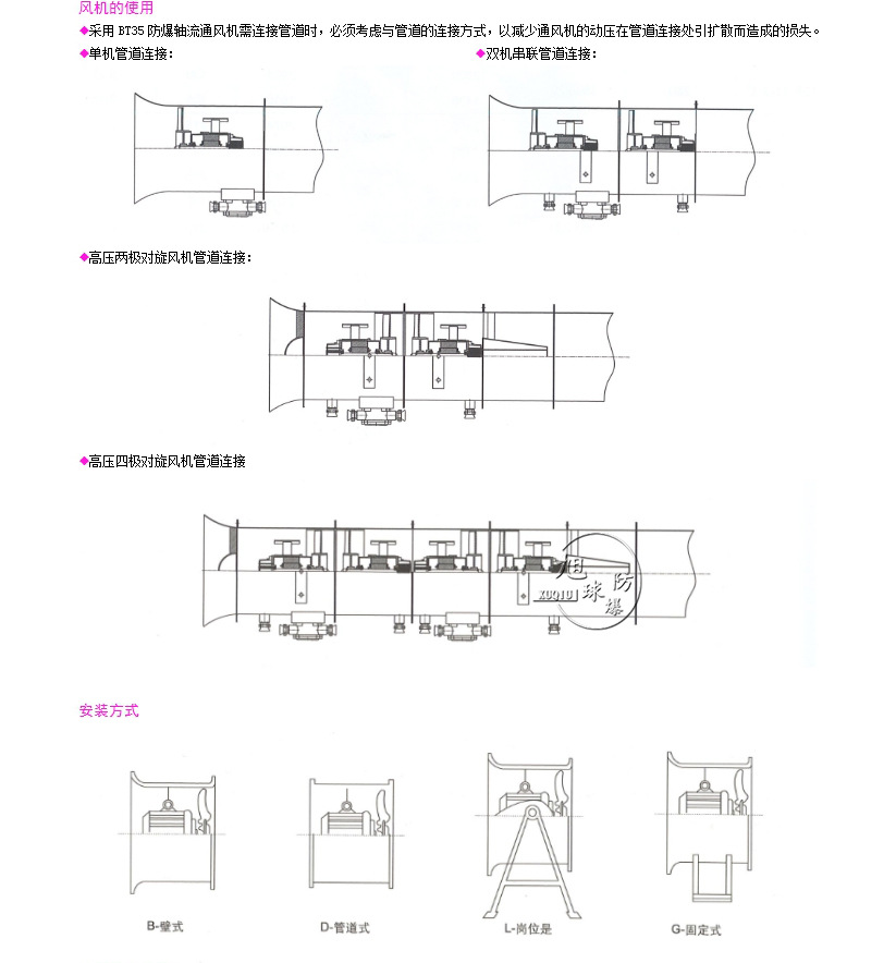 6-防爆风机_11 (2).jpg