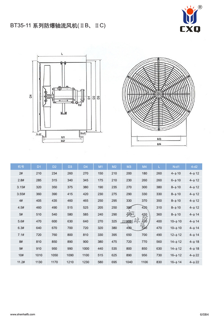 6-防爆风机_12.jpg